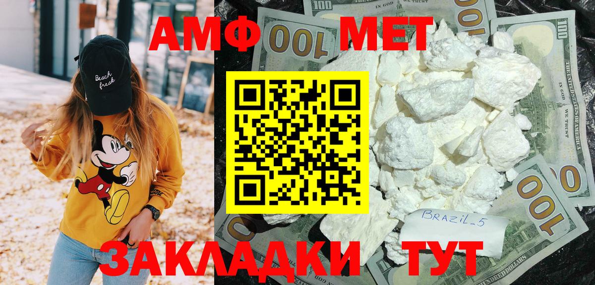 Amphetamine  Amphetamine Розовый  Вход с VPN  Ухта 