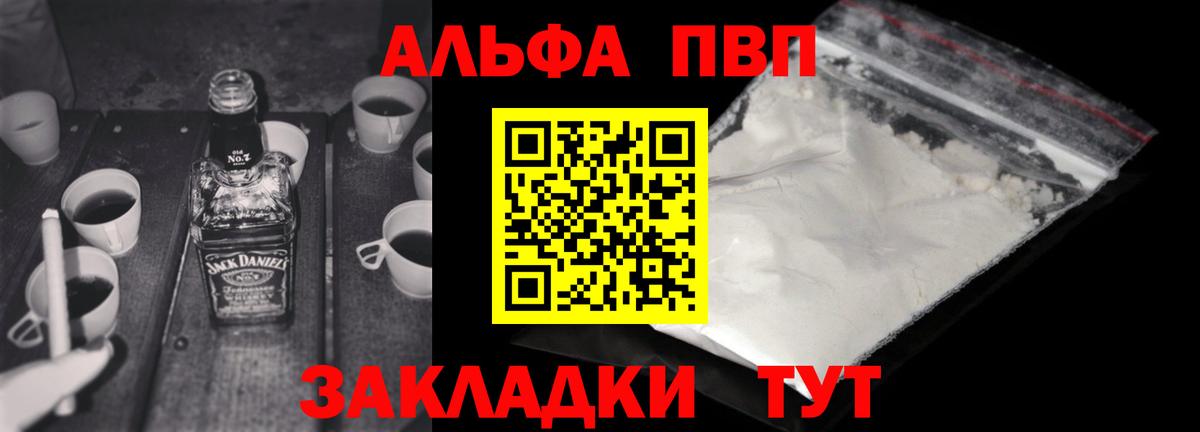 Alfa_PVP VHQ Ухта