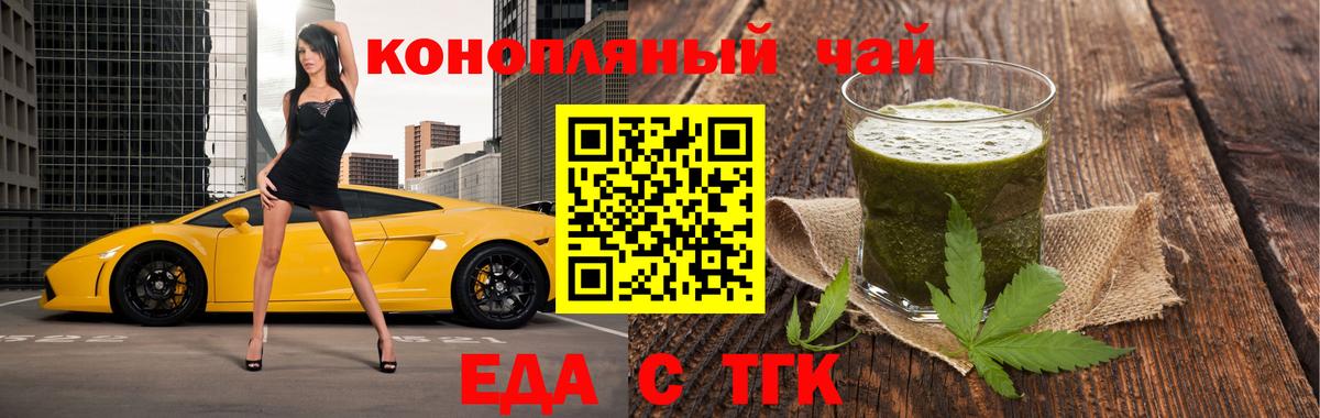 Печенье с ТГК марихуана  Вход с VPN  Ухта 