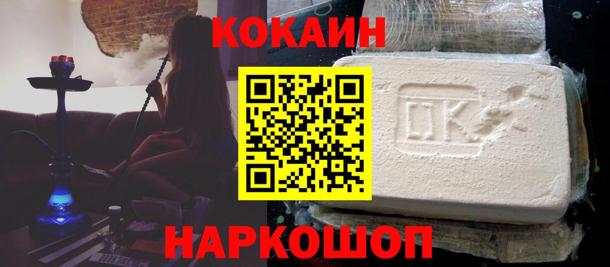 Кокаин FishScale Ухта