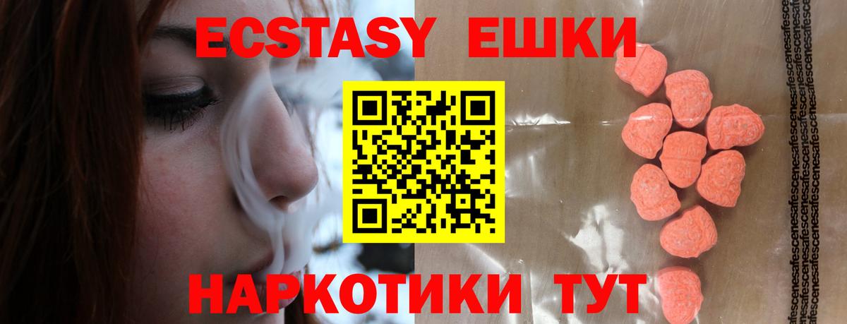 Ecstasy MDMA Ухта