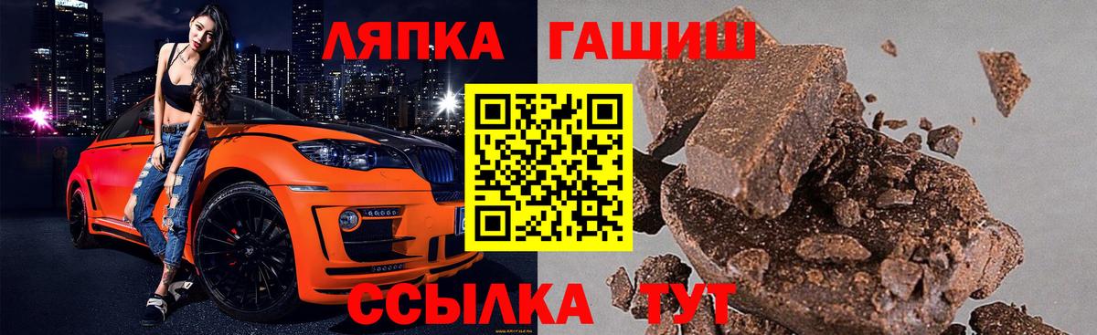 ГАШ hashish  Вход с VPN  хочу наркоту  Ухта  ГАШ Изолятор 