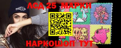 марки lsd Партизанск