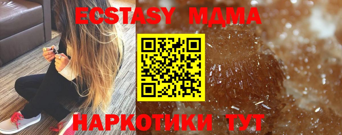 MDMA VHQ  MDMA кристаллы  Вход с VPN  Ухта 