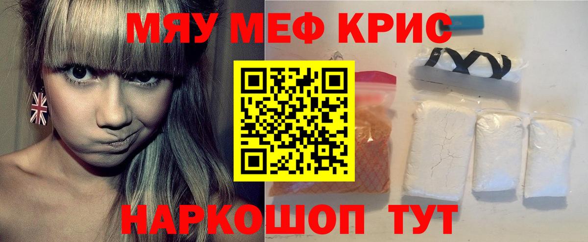МЕФ кристаллы Ухта