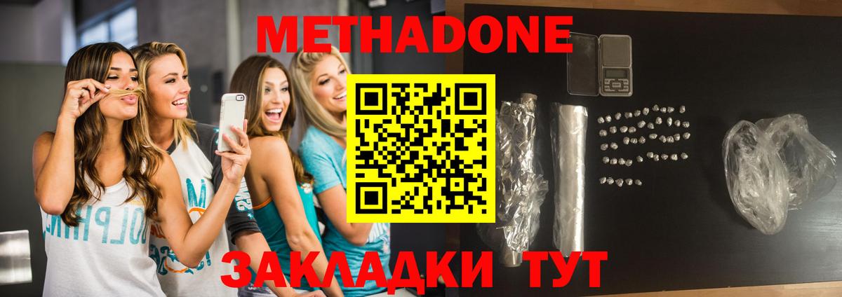 МЕТАДОН белоснежный  Вход с VPN  Метадон VHQ  Ухта 