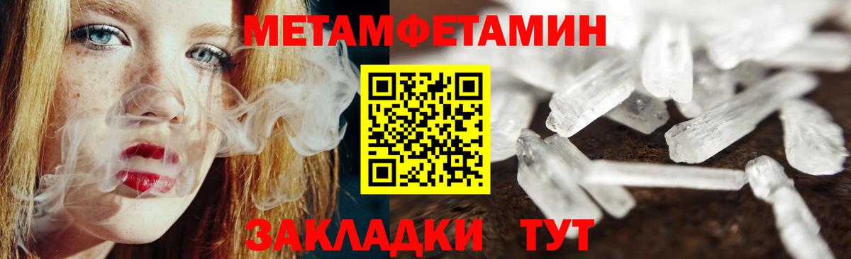 Первитин Декстрометамфетамин 99.9%  Вход с VPN  Ухта 