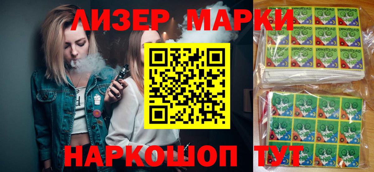Ухта  Марки N-bome 1500мкг  Вход с VPN 